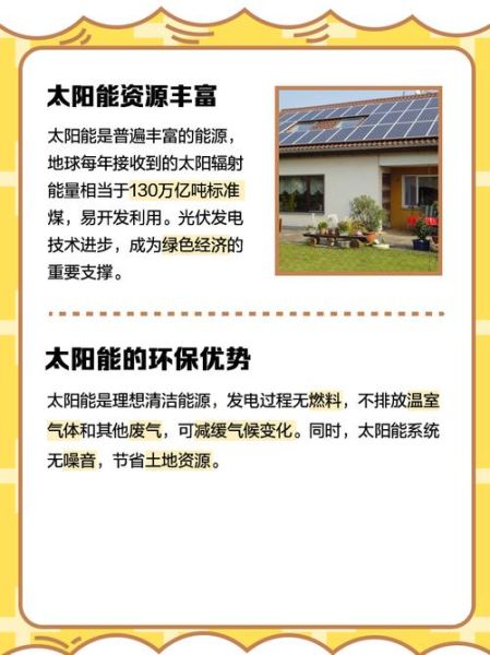 太阳能电池的应用前景_未来能否全面替代化石能源