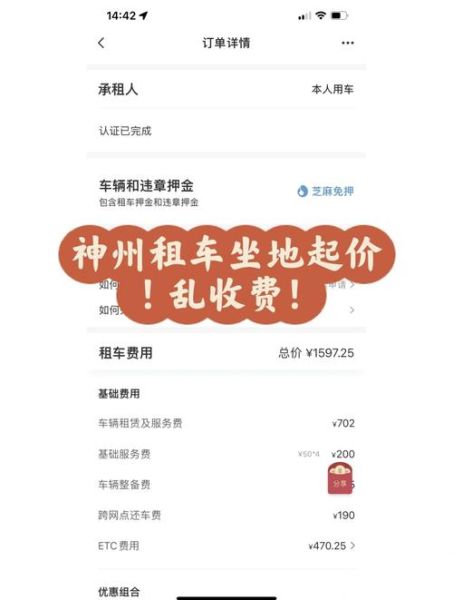 国内租车价格怎么算_异地还车费用贵吗