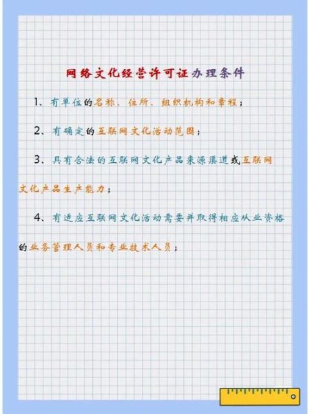 网络文化经营许可证怎么办_文化市场最新政策解读