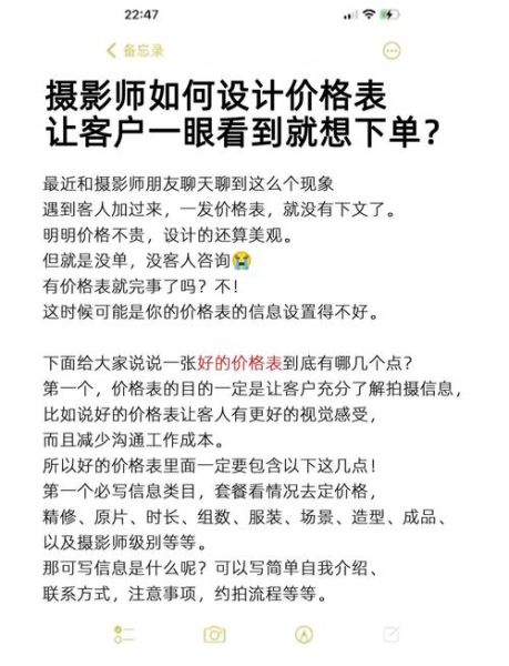 摄影师如何接单_摄影师收费标准是多少