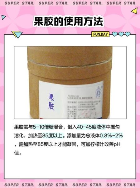 果胶的应用领域有哪些_果胶的市场前景如何