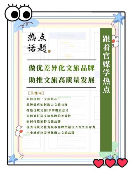 互联网文化竞争分析_如何打造差异化品牌