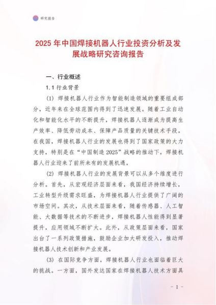 烧结前景怎么样_烧结行业未来五年发展趋势