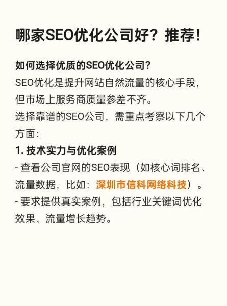 如何挑选靠谱的SEO外包公司_SEO外包价格一般是多少