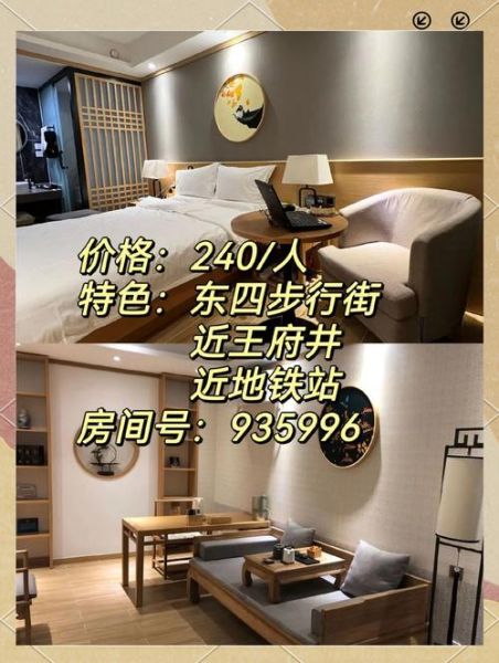 北京酒店住哪里方便又便宜_北京酒店预订攻略