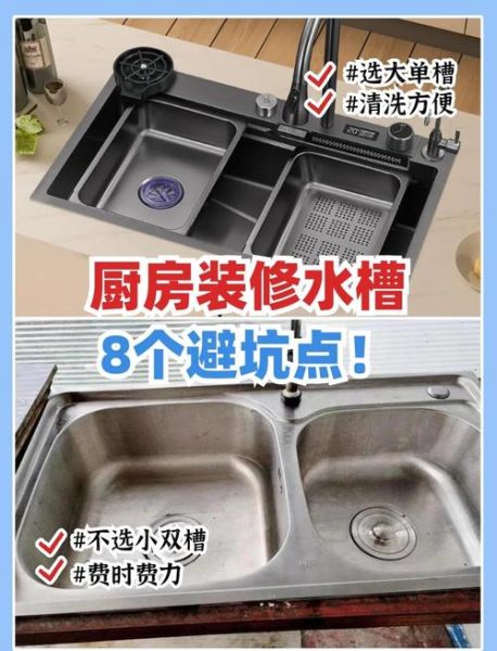 厨房水槽怎么选_厨卫装修要注意什么