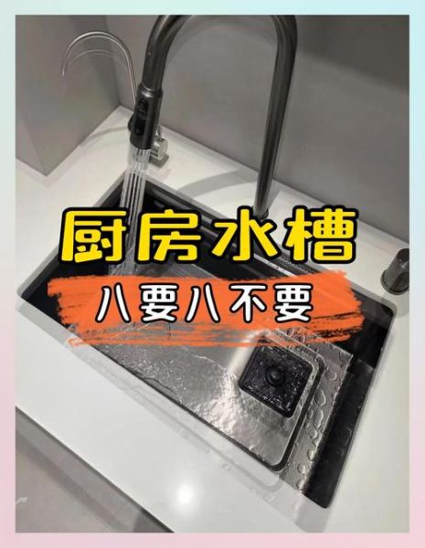厨房水槽怎么选_厨卫装修要注意什么