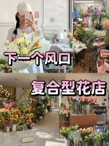 花艺师就业前景怎么样_开花店赚钱吗