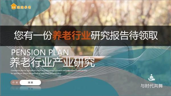 康养产业前景怎么样_如何抓住康养产业机遇