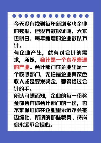 会计行业前景怎么样_会计专业就业方向有哪些