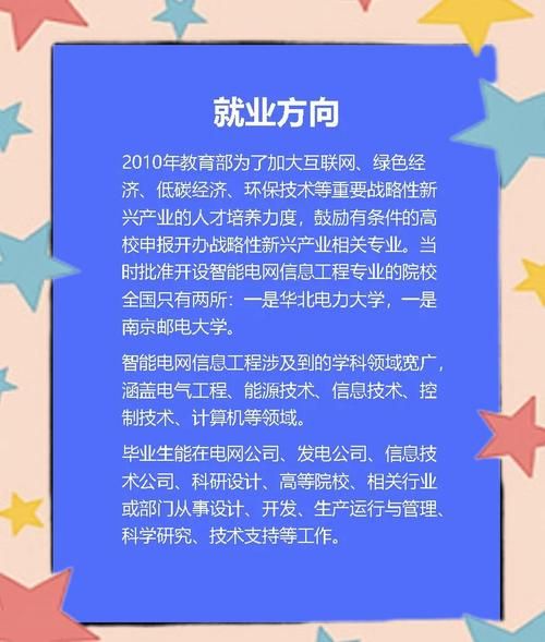 能源互联网专业就业前景怎么样_能源互联网专业学什么课程