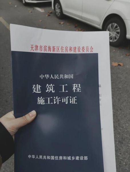 建筑资质代办流程_施工许可证怎么办理