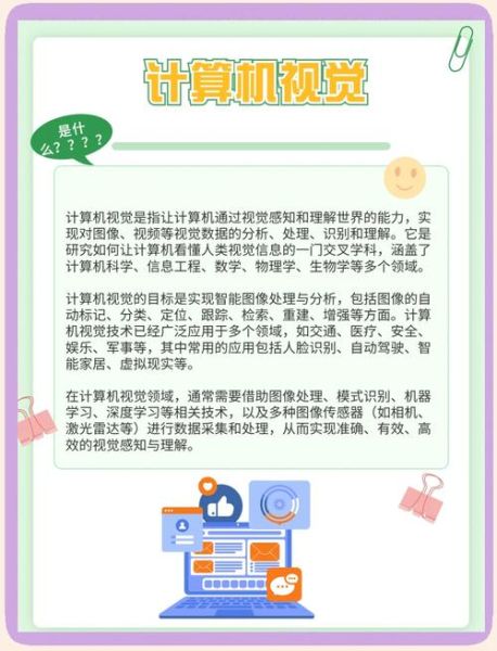 计算机视觉就业前景如何_计算机视觉需要学什么