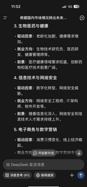 大数据产业发展前景_未来十年有哪些机会