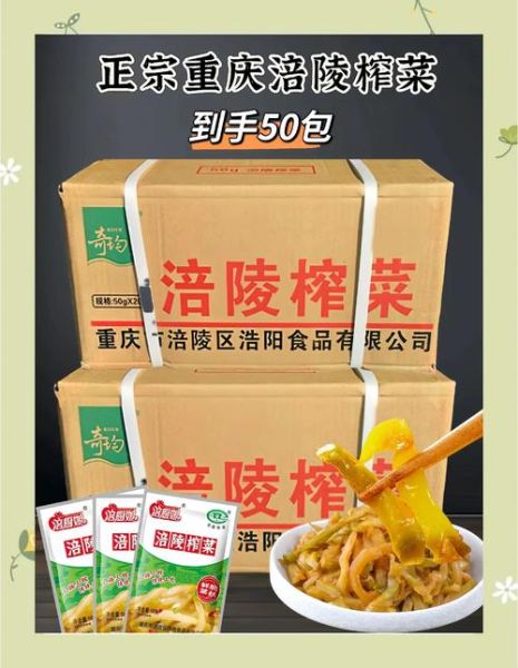 榨菜哪个牌子好吃_榨菜热量高吗