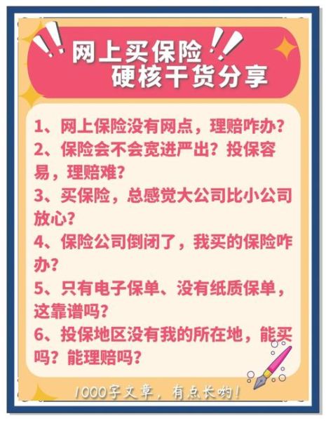 互联网保险哪个平台好_网上买保险可靠吗