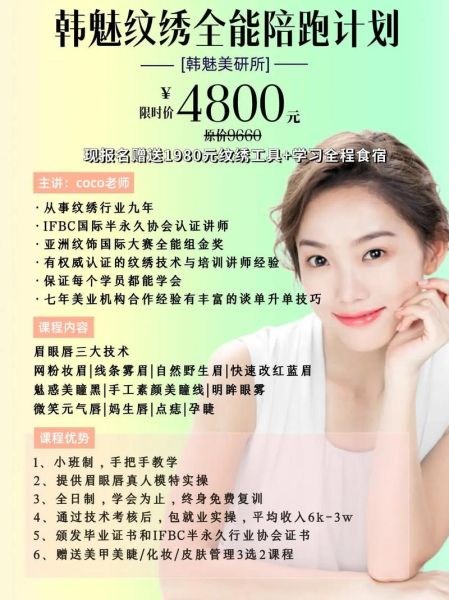 纹绣行业前景怎么样_学纹绣需要多久