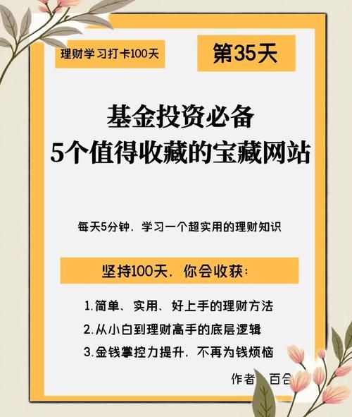 中国投资网站前景如何_值得做吗