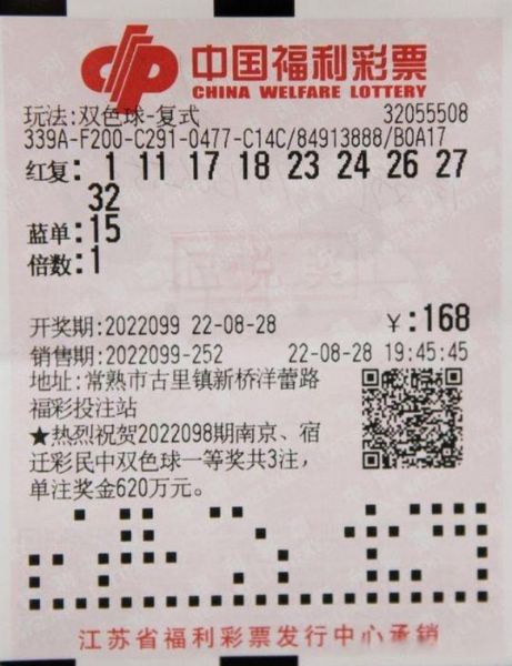 2015年互联网彩票销量_为什么突然停售