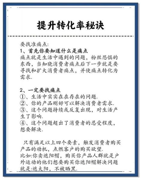 如何提升网站转化率_网站跳出率高怎么办