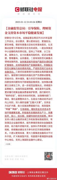 2015互联网金融发展趋势_监管政策有哪些