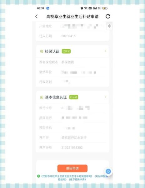 沈阳互联网政策扶持有哪些_如何申请沈阳互联网补贴