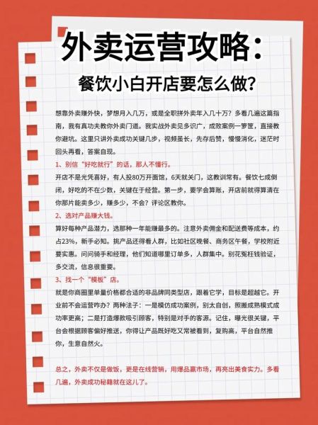 互联网餐饮怎么做_外卖平台如何运营