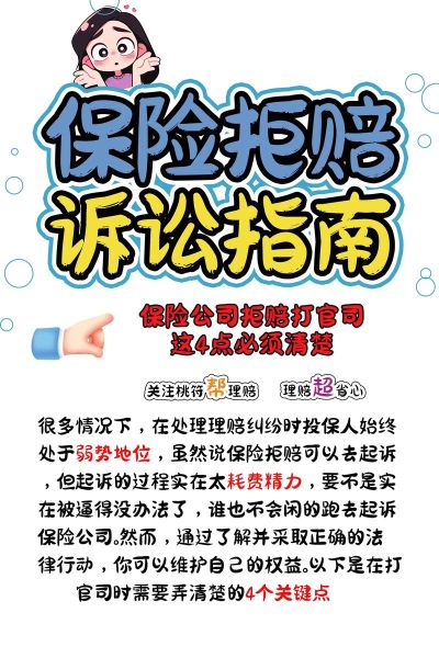 互联网保险理赔难怎么办_互联网保险拒赔原因有哪些