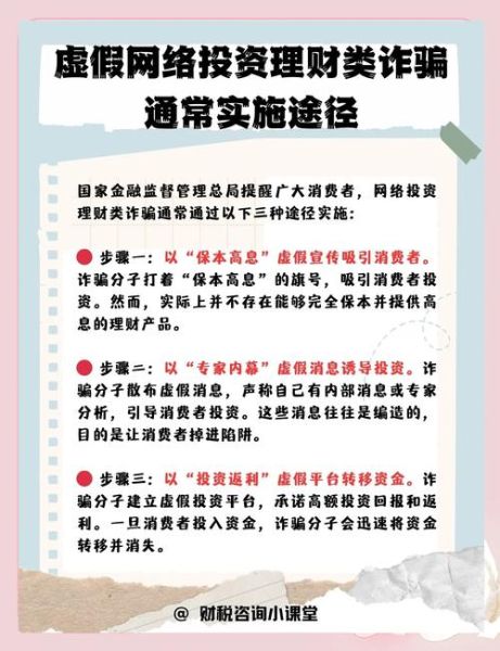 互联网理财产品风险有哪些_如何规避监管盲区