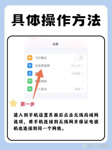 互联网电视怎么投屏到手机_手机如何传文件到电视