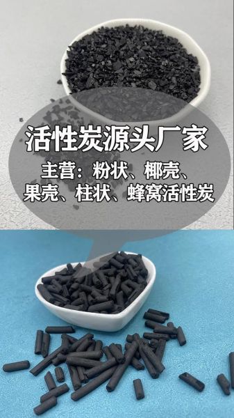 活性炭价格多少钱一吨_活性炭多久换一次