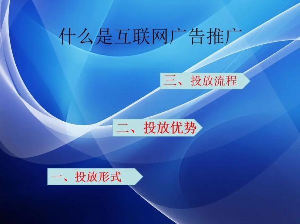 移动互联网广告怎么投放_有哪些投放技巧