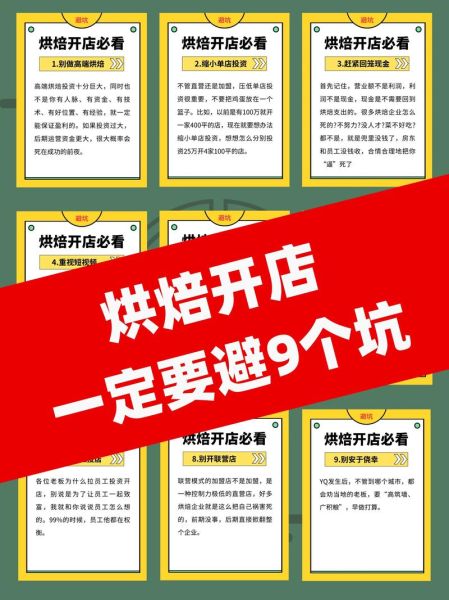 烘焙店如何吸引顾客_烘焙行业未来趋势