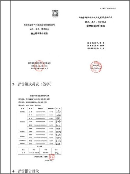 录井前景怎么样_录井行业未来发展趋势