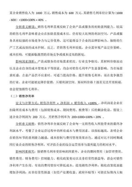 通信行业财务分析怎么做_通信运营商盈利能力如何提升