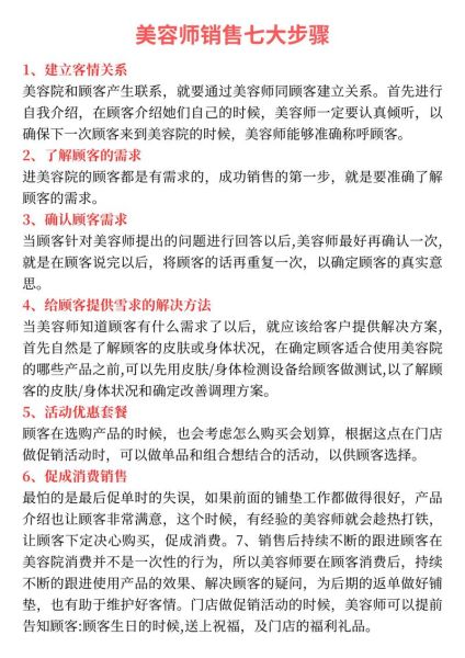 2024美容院如何拓客_美业线上营销怎么做