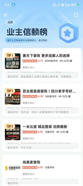 互联网家装上市公司有哪些_如何选择靠谱平台