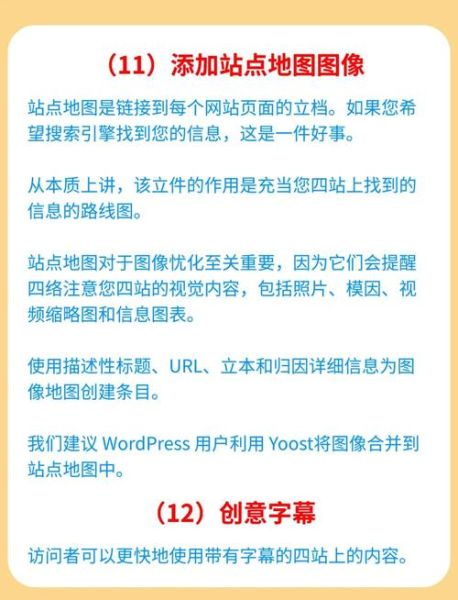 移动端SEO怎么做_手机网站优化技巧