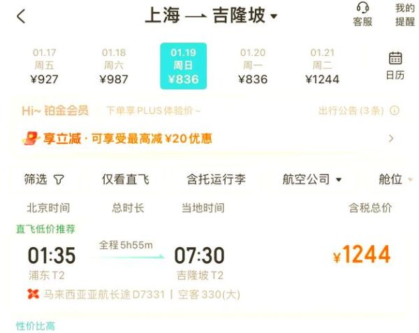 航空公司如何提升客户满意度_机票价格为什么波动大