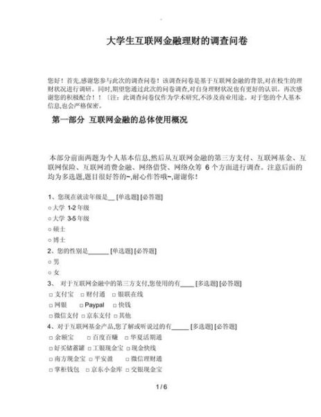 互联网金融市场化是什么_如何影响普通人理财