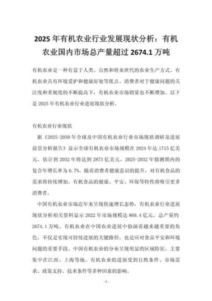 农业行业前景如何_未来农业发展趋势