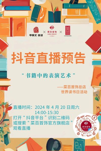 互联网演艺业新发展_演艺直播如何盈利