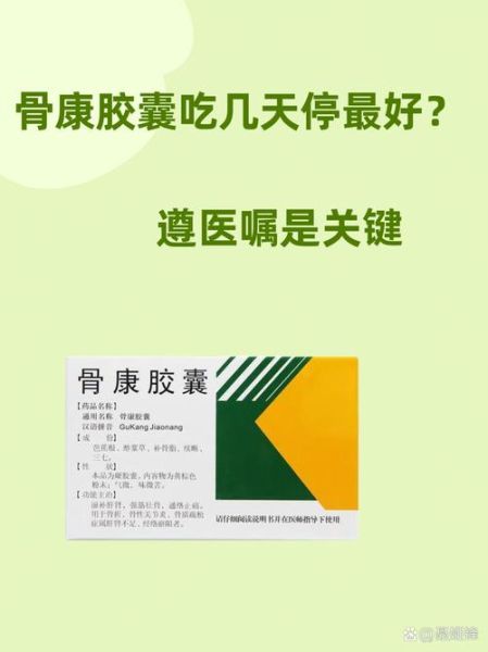 骨科药品有哪些副作用_如何正确选择骨科药