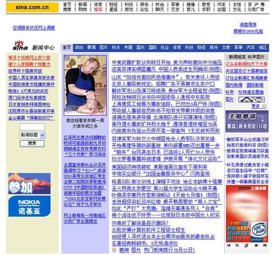 新浪网易搜狐哪个好_门户网站对比