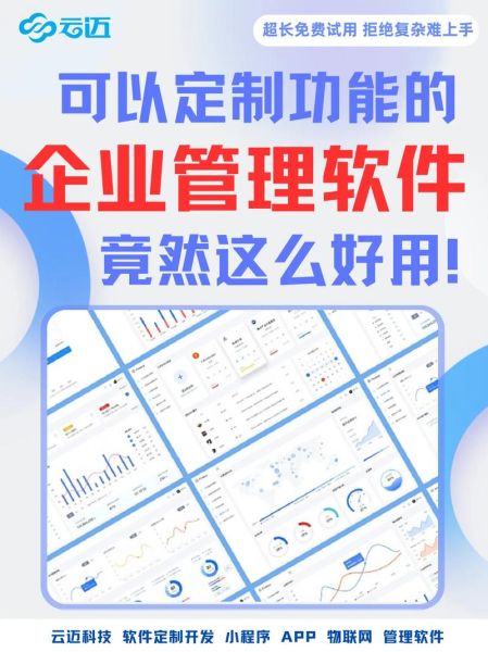 企业管理软件有哪些功能_如何选型才靠谱
