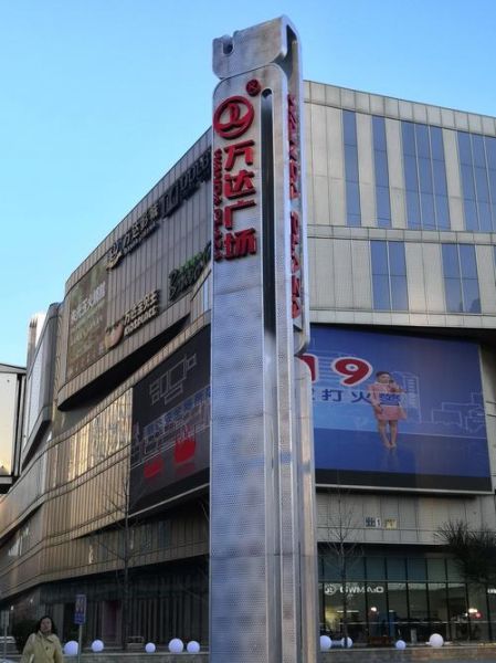 万达百货前景怎么样_万达百货还能翻身吗