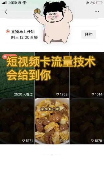 短视频怎么拍才有流量_内容创作如何持续变现