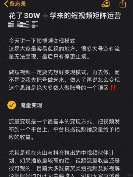 短视频怎么拍才有流量_内容创作如何持续变现