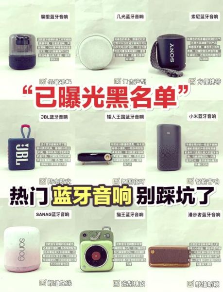 蓝牙音箱哪个牌子音质好_如何挑选蓝牙音箱
