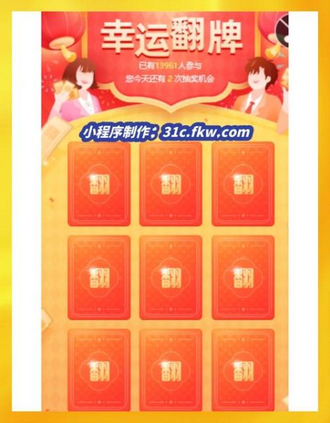 中国互联网调查社区抽奖靠谱吗_如何提高中奖率